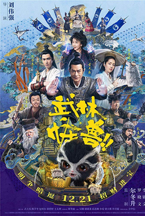 Kung Fu Monster - Poster / Capa / Cartaz - Oficial 2