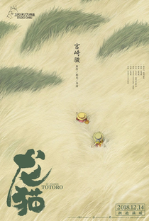 Meu Amigo Totoro - Poster / Capa / Cartaz - Oficial 80