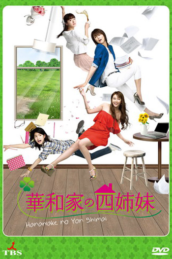 Poster de Série Hanawake No Yon Shimai (2011)