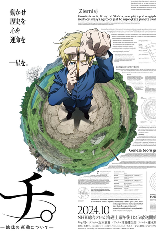 Poster 1 de Série Orbe: Sobre os Movimentos da Terra (2024)