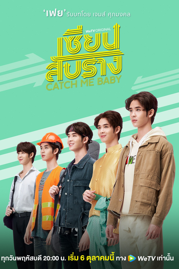  de Série Catch Me Baby (2022)