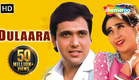 Dulaara (HD) Hindi Full Movie - Govinda - Karisma Kapoor - Superhit Hindi Movie - With Eng Subtitles