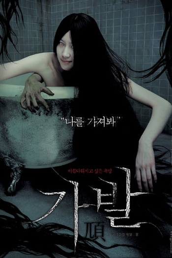  de Filme Possuída Pelo Mal (2005)