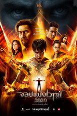 The Necromancer (จอมขมังเวทย์)