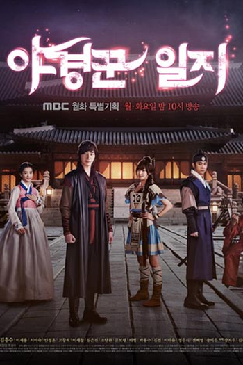  de Série The Night Watchman (2014)