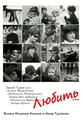  de Filme Amar... (1968)