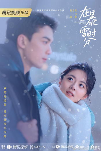  de Série Amidst a Snowstorm of Love (2024)