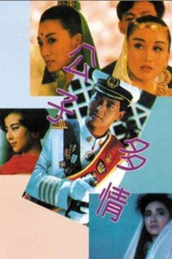  de Filme O Maior Amor (1988)