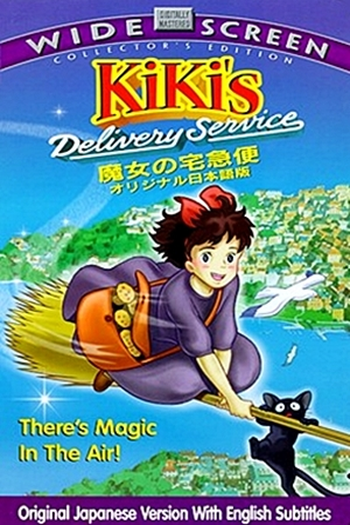  de Filme O Serviço de Entregas da Kiki (1989)