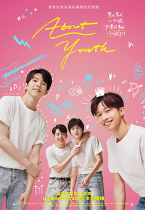 About Youth (我默默喜歡上了學生會長)