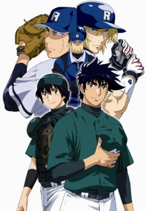 Major: World Series (メジャー ワールドシリーズ編)