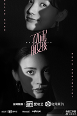 Dear Missy (了不起的女孩)