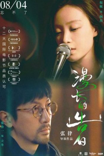  de Filme Yanagawa (2022)