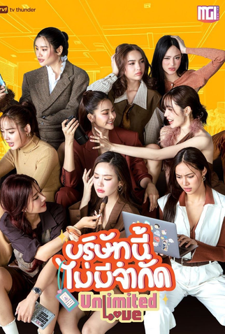 Poster 4 de Série Unlimited Love (2025)