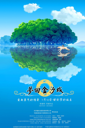  de Filme The Dreams of Jinsha (2010)