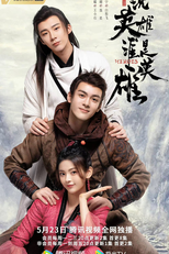 Heroes (说英雄谁是英雄)