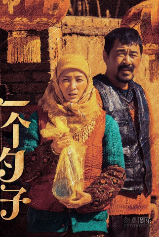 Poster 18 de Filme A Fool (2014)