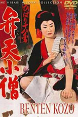 Benten kozo (Benten kozo)