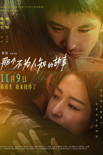  de Filme That Untold Stories (2024)