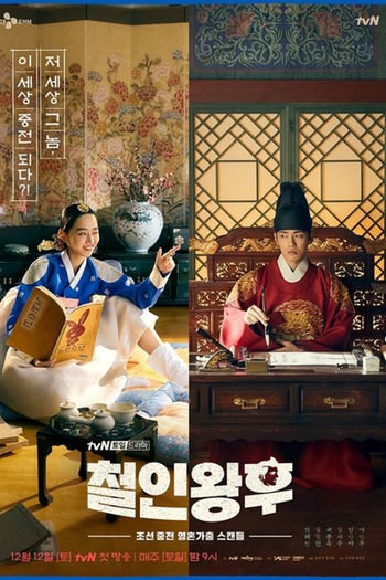  de Série Mr. Queen (2020)