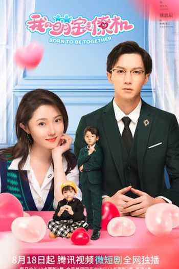 Poster de Série Born to be Together (2022)