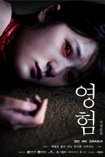  de Filme The Strange House (2015)