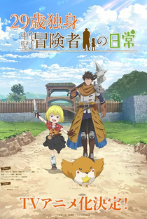 29-sai Dokushin Chuuken Boukensha no Nichijou - Poster / Capa / Cartaz - Oficial 1