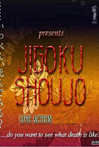 Poster 4 de Série Jigoku Shoujo (2006)