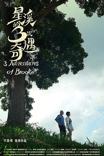  de Filme Três Aventuras de Brooke (2018)