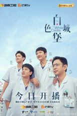 The White Castle (白色城堡)