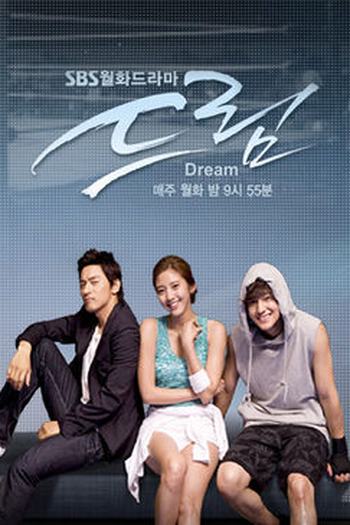 Poster de Série Dream (2009)