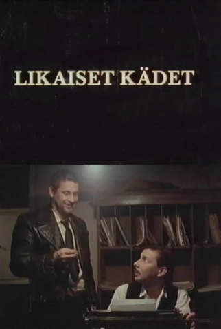 Poster 1 de Filme Likaiset Kädet (1988)