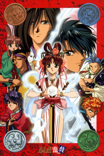 Poster de Franquia ふしぎ遊戯 (1995)