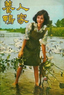 Beautiful Duckling - Poster / Capa / Cartaz - Oficial 1