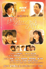 Rokujoma no Piano Man (六畳間のピアノマン)