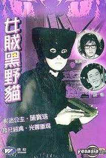 Lady Black Cat - Poster / Capa / Cartaz - Oficial 1