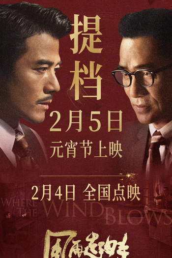  de Filme Where The Wind Blows (2022)