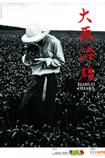 Haruo Ohara (Haruo Ohara)