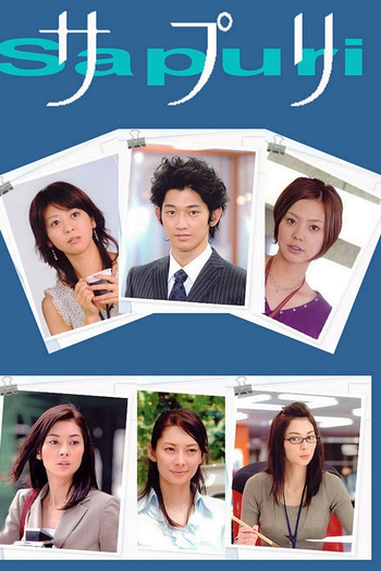  de Série Suppli (2006)