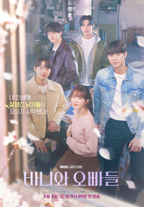 Crushology 101 (바니와 오빠들)