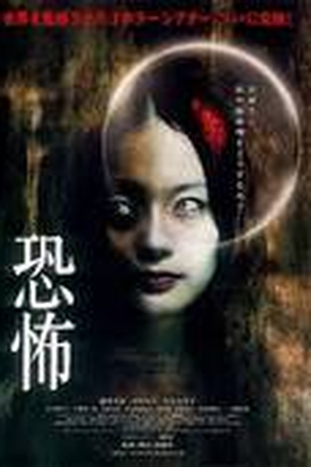  de Filme Herança Amaldiçoada (2010)