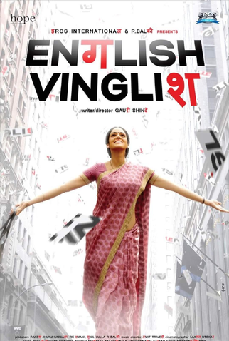 Poster 3 de Filme English Vinglish (2012)