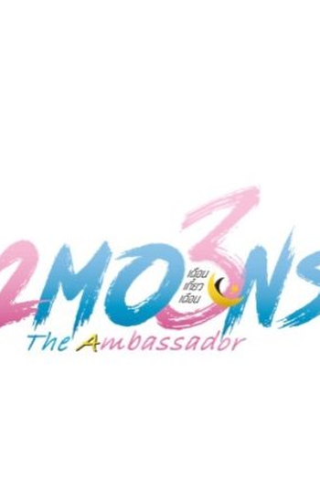  de Série 2 Moons 3: The Abassambor (2022)