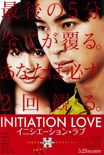 Initiation Love - Poster / Capa / Cartaz - Oficial 1