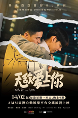 WUDI In Love (无敌爱上你)