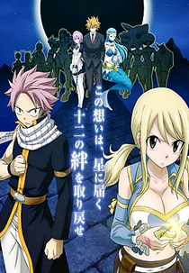 Fairy Tail (Arco 14: Eclipse dos Espíritos Estelares) (フェアリーテイル アーク14)
