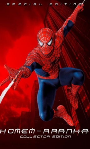Homem-Aranha - 17 de Maio de 2002 | Filmow