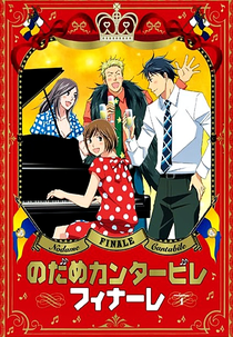 Nodame Cantabile (3ª Temporada) (のだめカンタービレ パリー編)