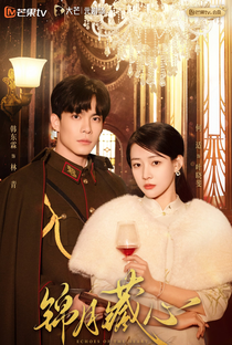 Echoes of the Heart - Poster / Capa / Cartaz - Oficial 1