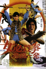 Sister Street Fighter: Hanging by a Thread (Onna Hissatsu Ken: Kiki Ippatsu)